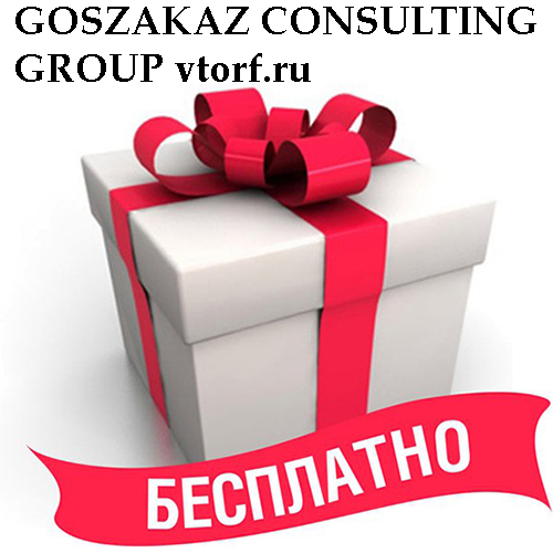 Бесплатное оформление банковской гарантии от GosZakaz CG в Магнитогорске